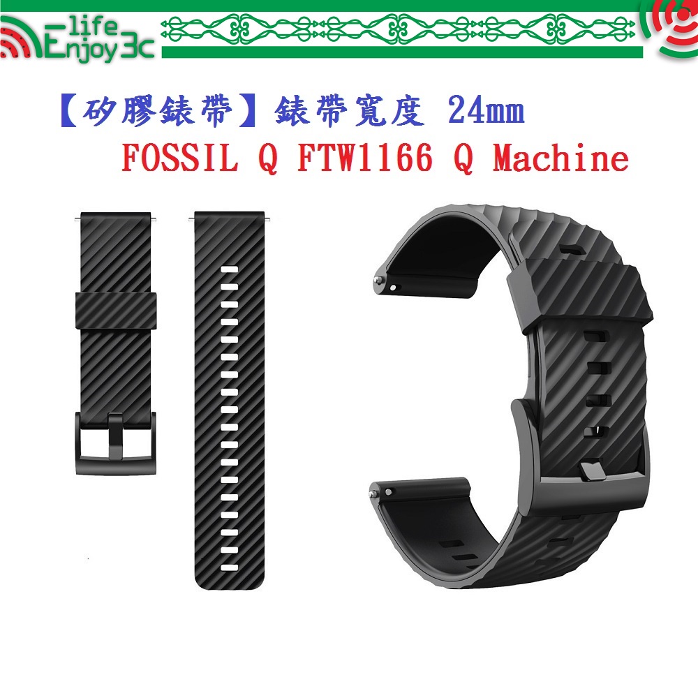 EC FOSSIL Q FTW1166 Q Machine 24mm