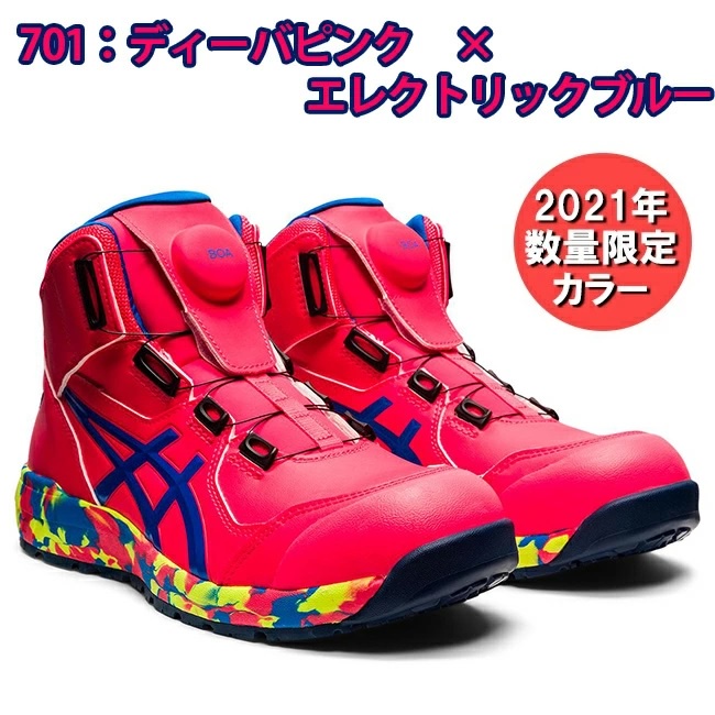 ASICS CP304 塑鋼安全鞋-✈日本直送✈(可開統編)-限量款:天后粉紅x E