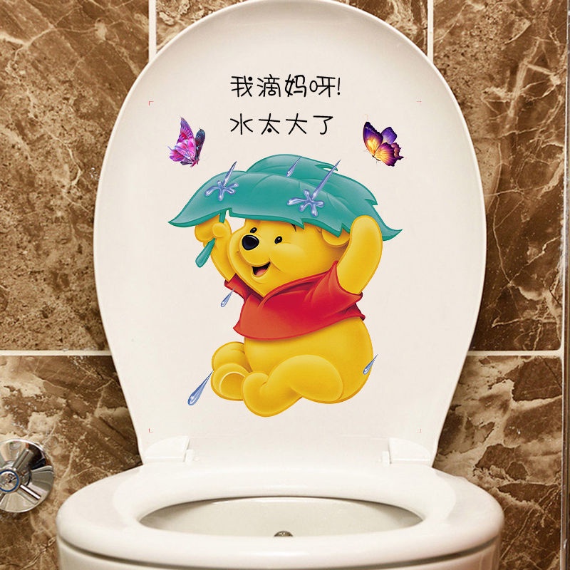 【維尼熊馬桶貼】 裝飾創意卡通馬桶蓋貼紙 個性可愛浴室裝飾 馬桶裝飾貼 馬桶蓋貼紙 馬桶貼紙 | 蝦皮購物