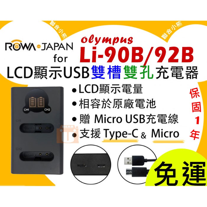 Caricabatterie Doppio USB Per Olympus Tough TG6 TG5 TG4 TG3 E Altri – Per Batterie LI-90B, LI-92B, DB-110, Con Cavo Micro-USB E Type-C