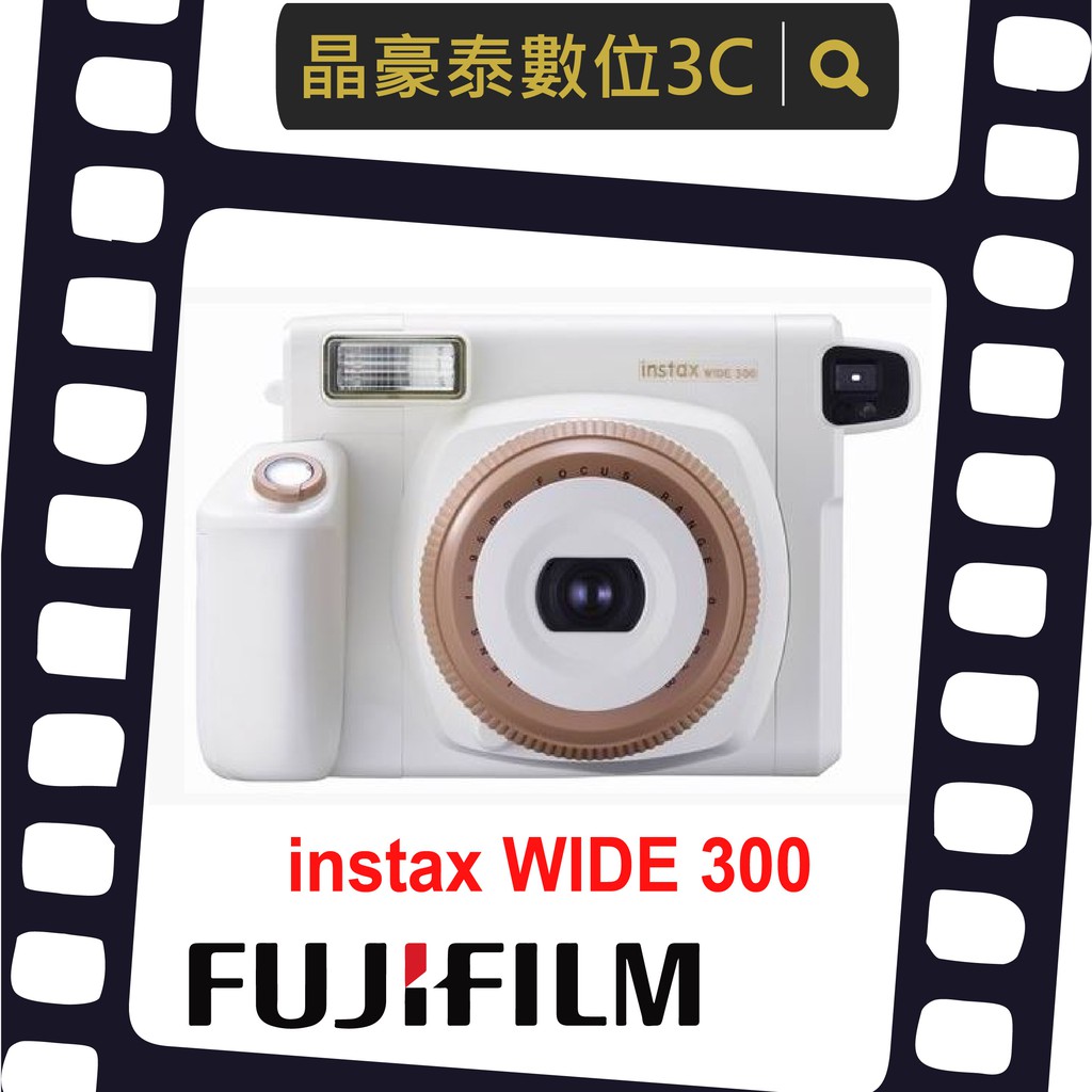 富士 FUJIFILM instax WIDE 300 TOFFEE 拍立得 晶豪泰 高雄 FUJI | 蝦皮購物
