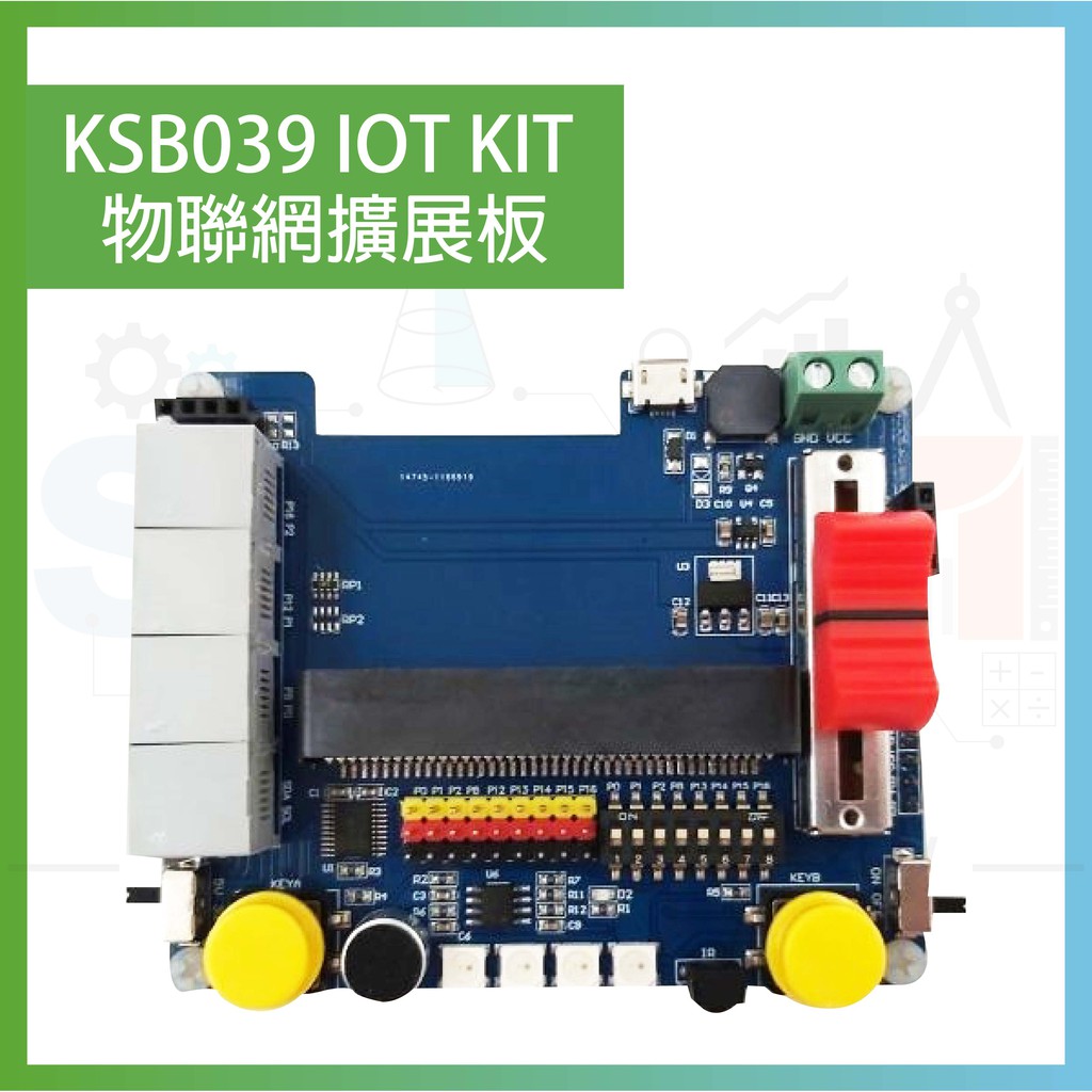 KSB039 IOT 物聯網擴展板IOT WIFI micro bit 專用感測器擴充板| 蝦皮購物