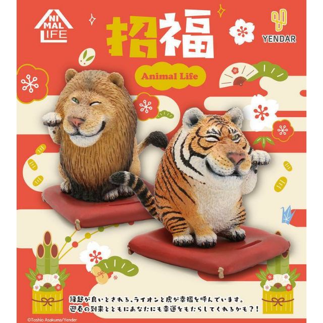 🐾丞芯誠意🐾（現貨） 日版 日本限定 朝隈俊男 Animal Life 招福招財 圓滾滾系列 日本限定台灣現貨