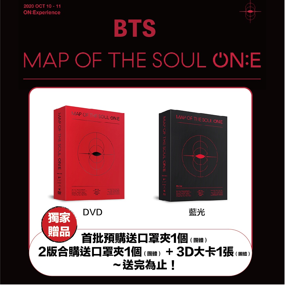 微音樂💃現貨官網版BTS - MAP OF THE SOUL ON:E DVD 藍光| 蝦皮購物