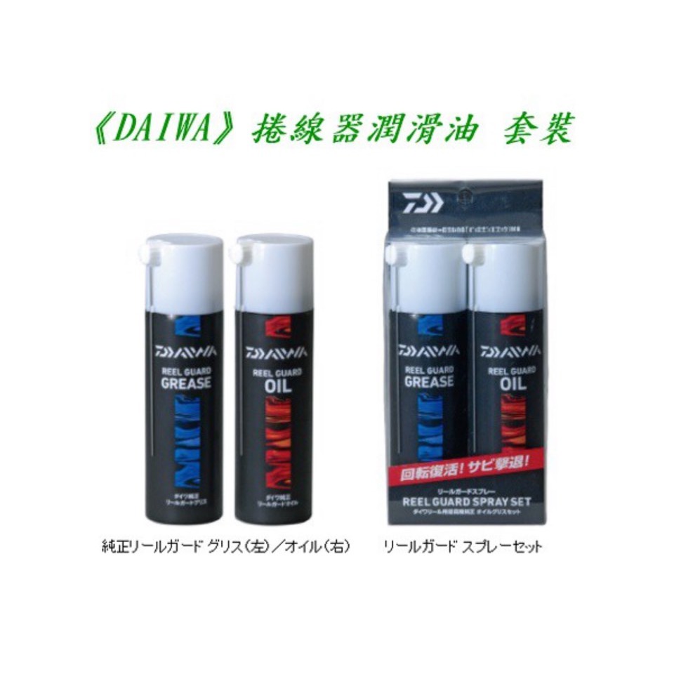 🎣投釣用品社🔺DAIWA🔺REEL OIL II ( 堷林 保養油 ) 捲線器潤滑油Ⅱ