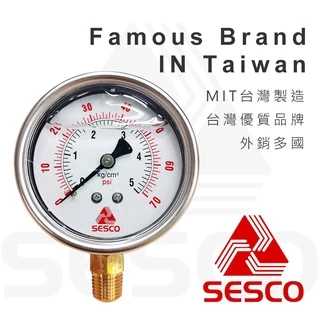 【台灣製造壓力錶】 2.5"直立式 60mm 壓力計 水壓 油壓 氣壓 不鏽鋼 充油 發票 工廠直營 壓力量測