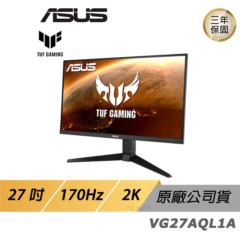 ASUS VG27AQL1A優惠推薦－2023年8月｜蝦皮購物台灣