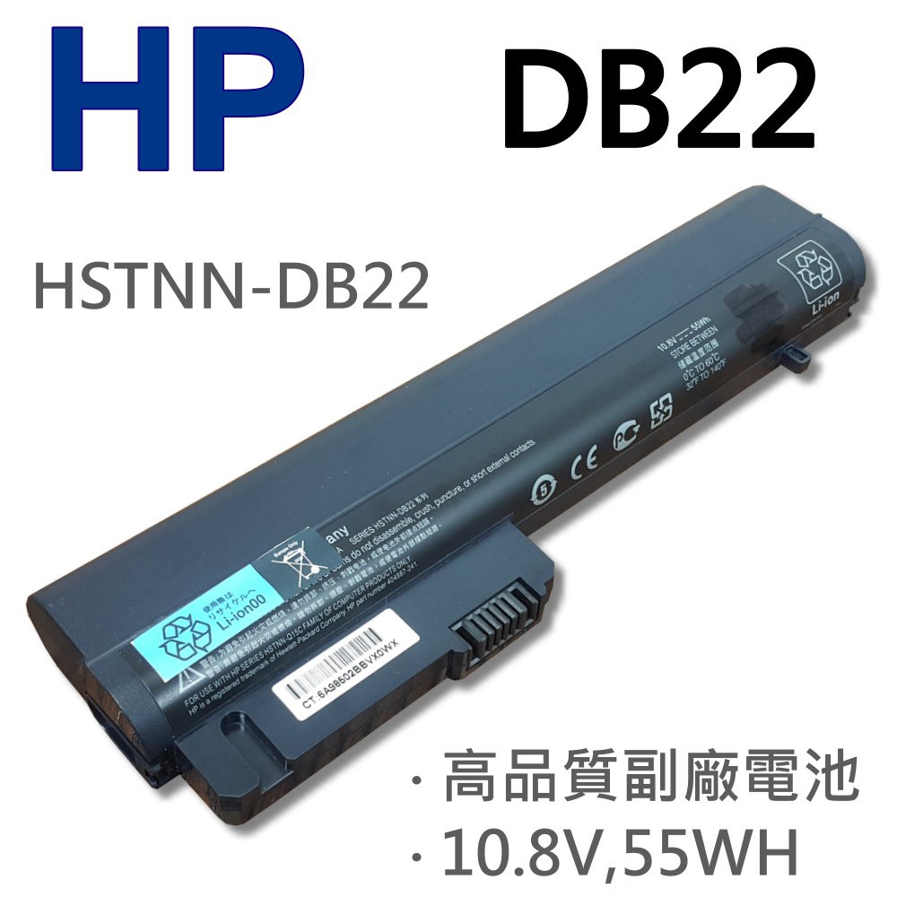 HP 6芯 DB22 日系電芯 電池 EH767AA EH768AA RW556AA HSTNN-DB22 | 蝦皮購物