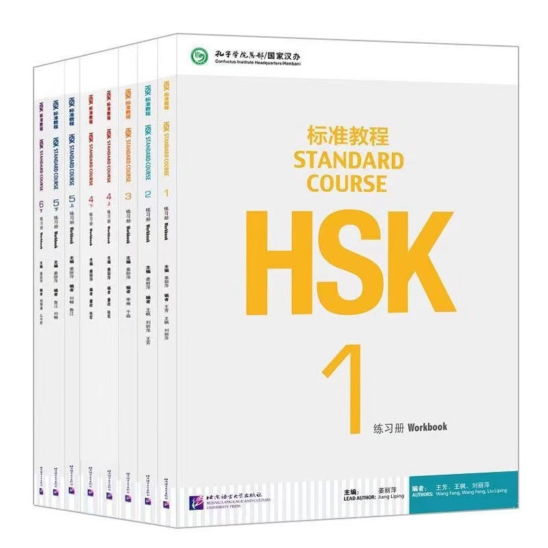 最新版🔥HSK標準教程+練習冊1-6級全套共18冊hsk教師用書9冊對外漢語教學水平考試漢語水平考試書籍| 蝦皮購物