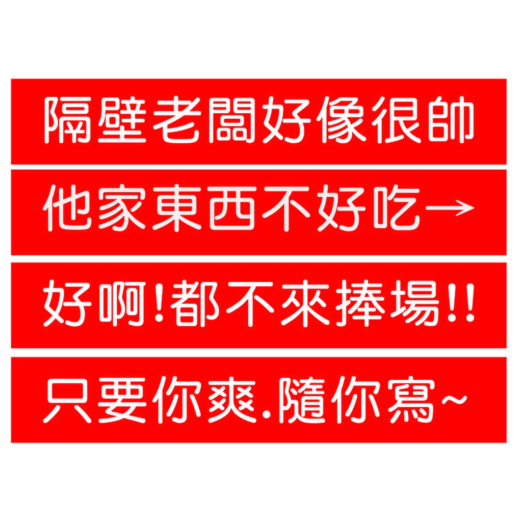 團體活動宣傳布條商品頁 套版設計2