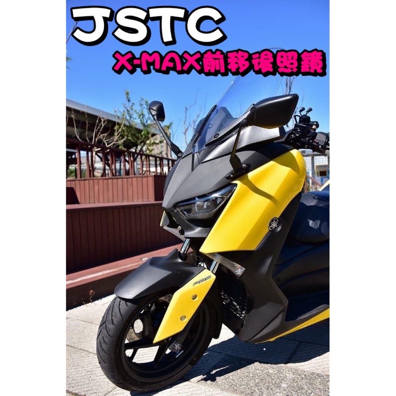 Jstc Xmax 前移後視鏡藍鏡js530 tmax 藍鏡後照鏡前移前移鏡前移類tmax