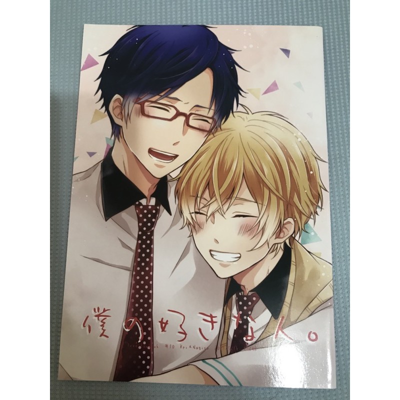 Free!!! 葉月渚&龍崎怜