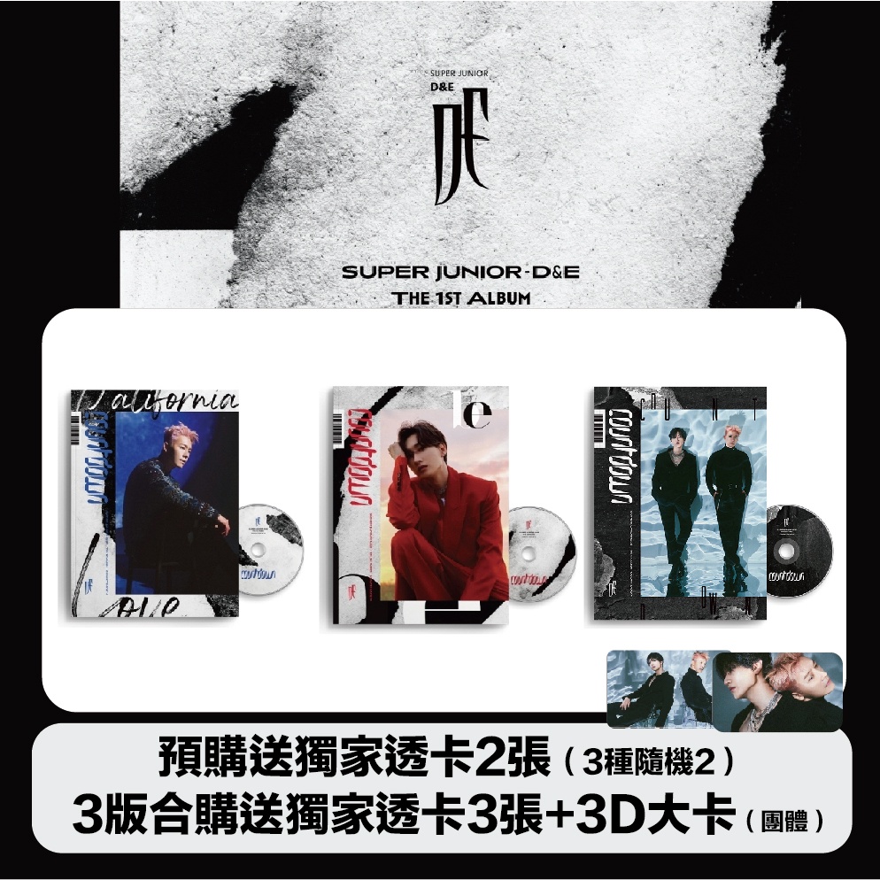 微音樂💃 現貨SUPER JUNIOR-D&E - THE 1ST ALBUM [COUNTDOWN] 正規一輯
