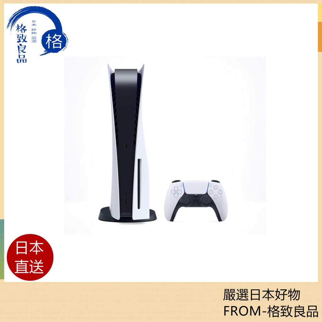 日本直送！快速發貨！】SONY 索尼PlayStation5 CFI-1100A01 CFI