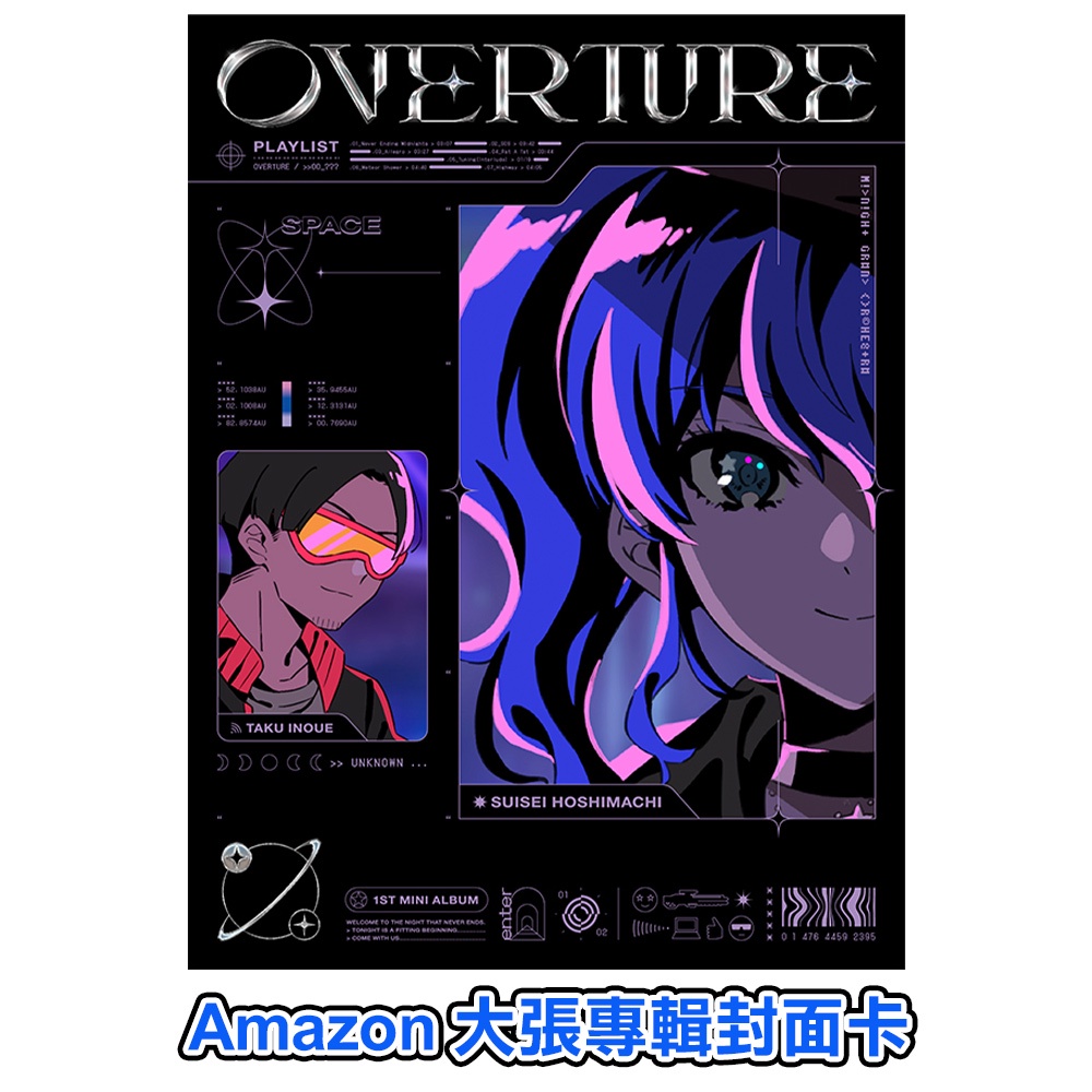 完全生産限定盤A&B 星街すいせい「Overture 」セット
