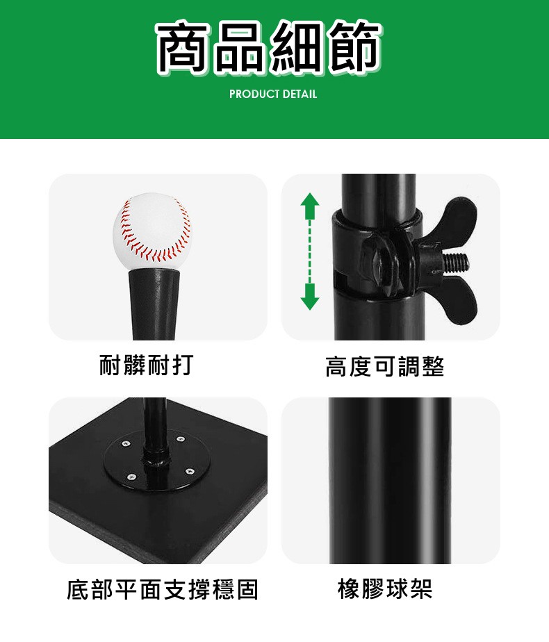 打擊座 打擊練習座 打擊T座 棒球T座 棒球打擊座 tee座 棒球架 棒球練習器 棒球打擊練習座 本壘T座折疊T座 | 蝦皮購物