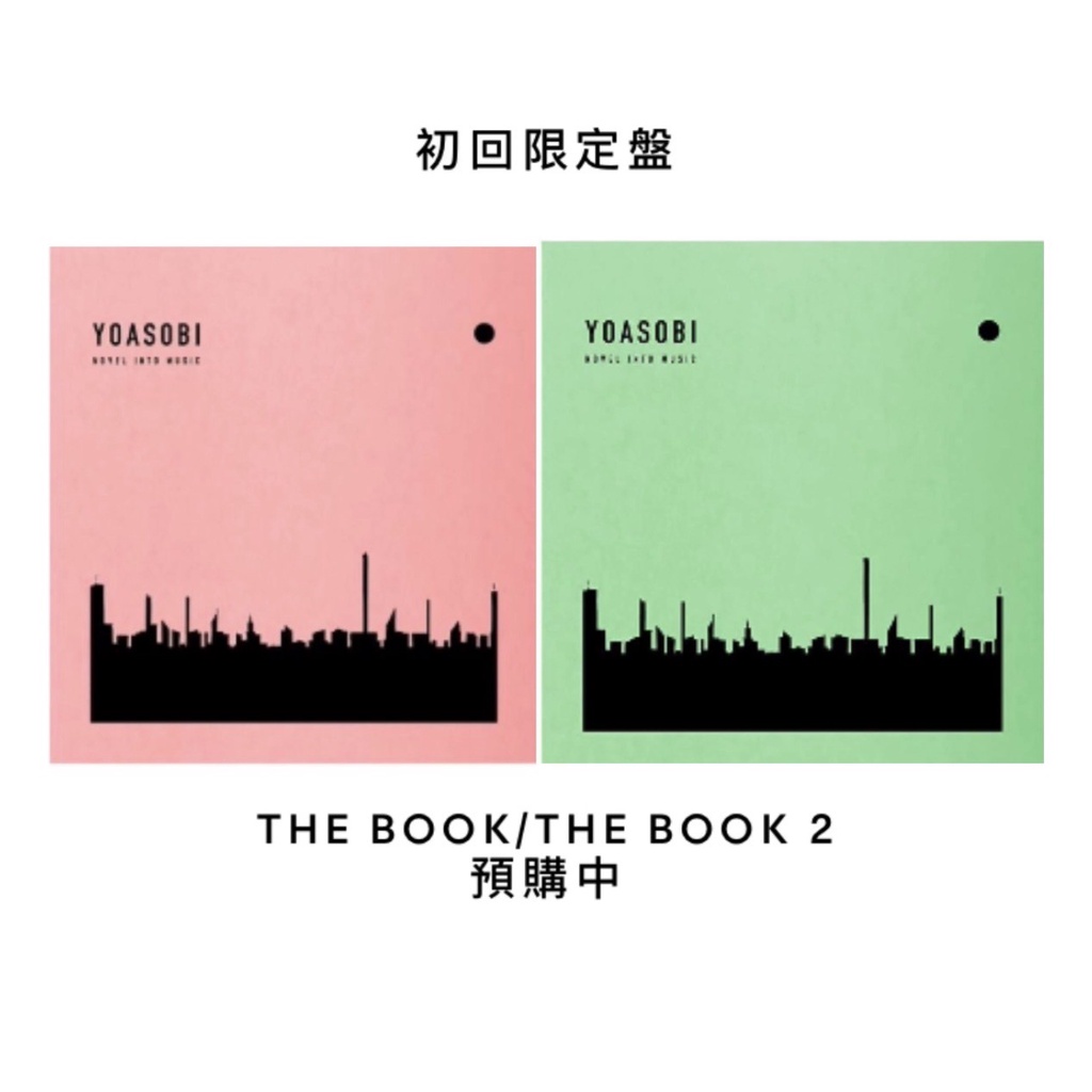 YOASOBI THE BOOK/THE BOOK2 | 蝦皮購物