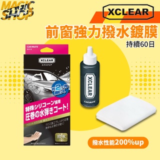 XClear Water Repellent