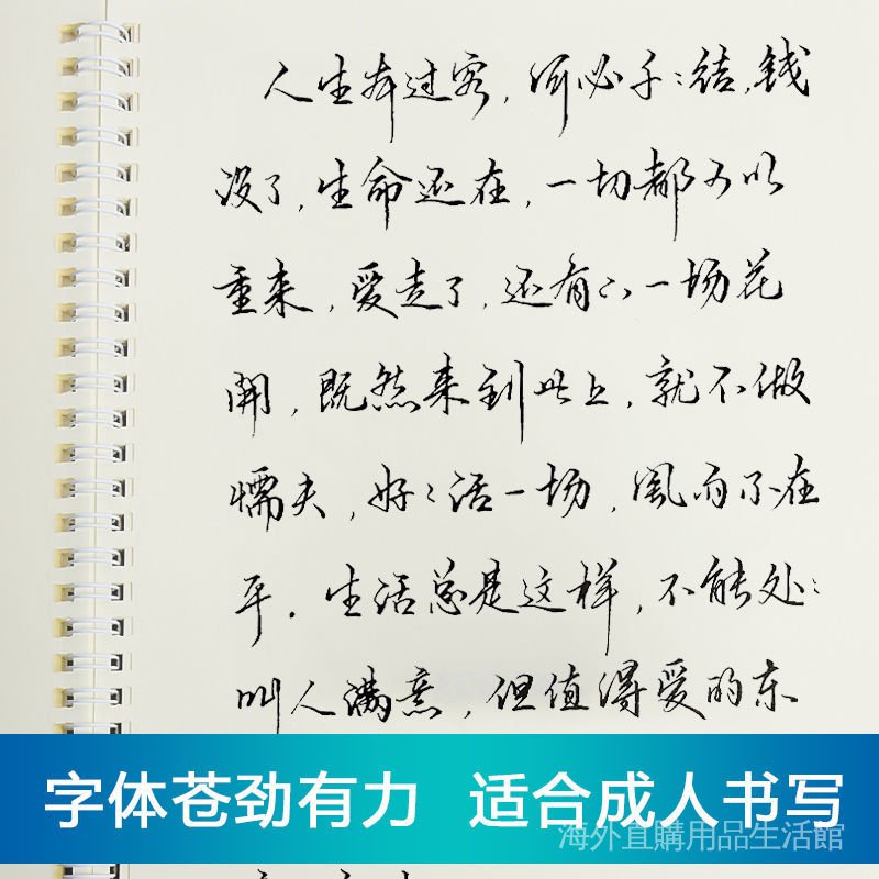 手寫體 霸氣行書行草字體練字帖 成人男女大學生硬筆臨摹鋼筆 書法貼 | 蝦皮購物