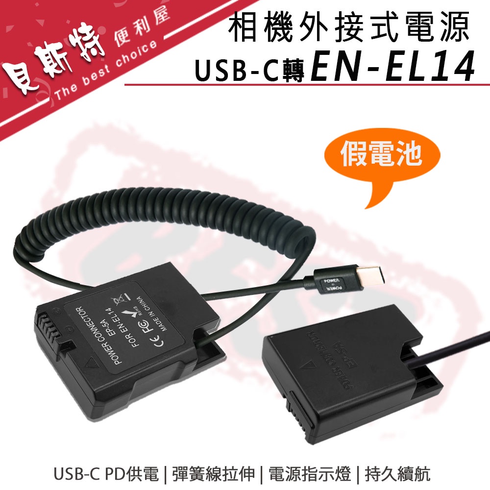 DSTE 2pcs EN-EL14 ENEL14 EN-EL14a Li-Ion Battery for