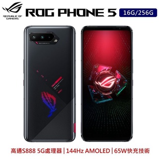 華碩asus rog phone 5 - Android空機優惠推薦- 手機平板與周邊2023年5 