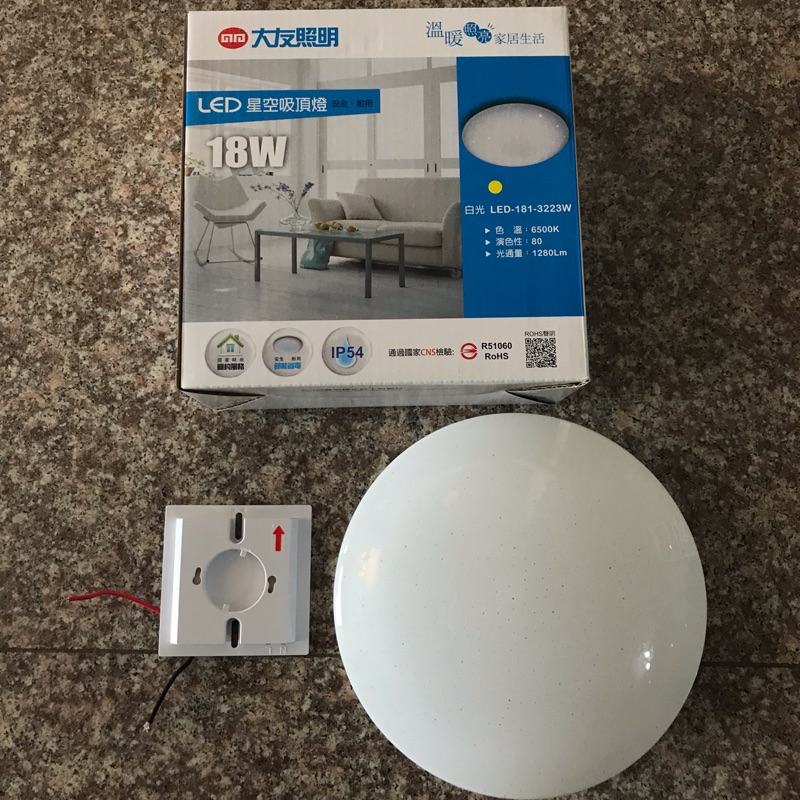 （麥電火） 大友 LED 波浪星空 星空 18W 吸頂燈 防水 IP54 大友照明 | 蝦皮購物