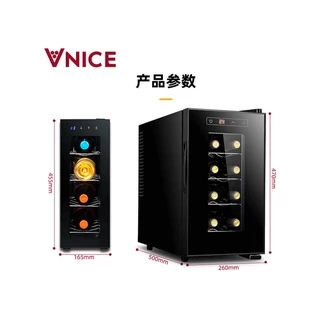VNICE VN-8T小型紅酒櫃恆溫酒櫃子傢用電子智能茶葉冷藏櫃小酒櫃