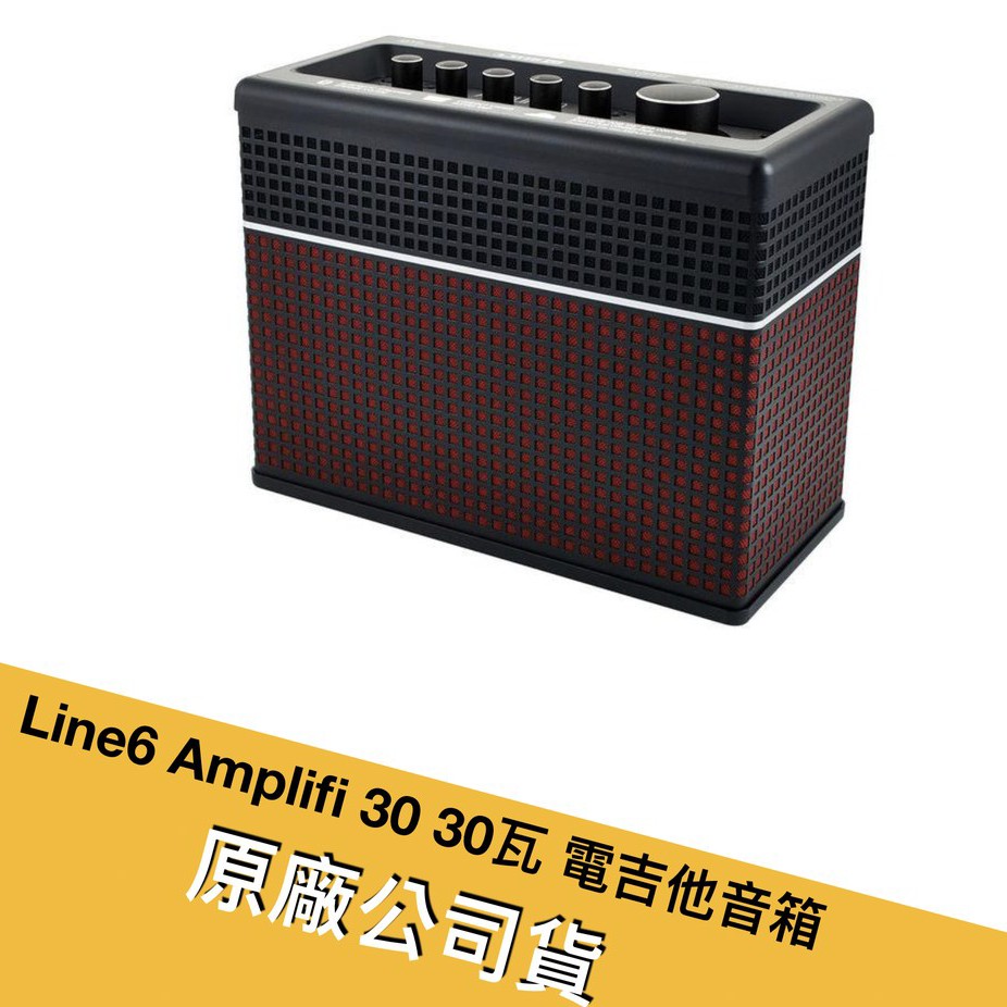 Line6 AMPLIFI 30 電吉他音箱絕地音樂樂器中心| 蝦皮購物