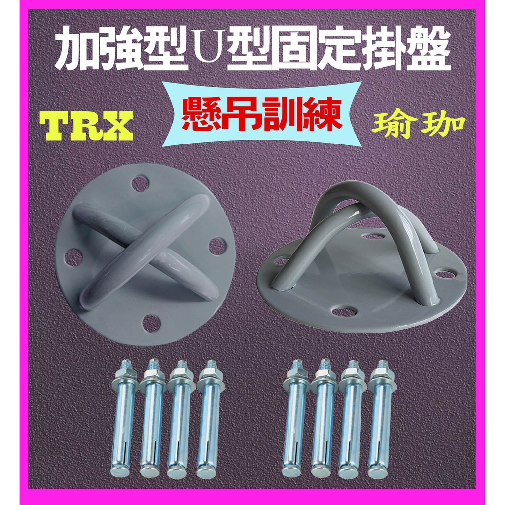 trx固定盤- 優惠推薦- 2026年1月| 蝦皮購物台灣