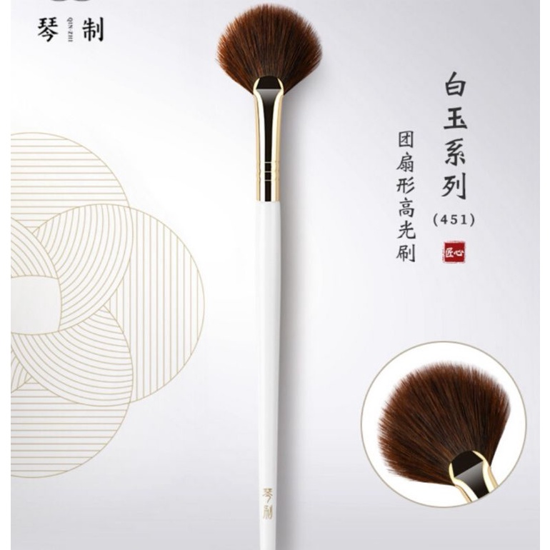 （現貨）琴制。琴制化妝刷。白玉系列451團扇高光刷。扇形高光刷 | 蝦皮購物