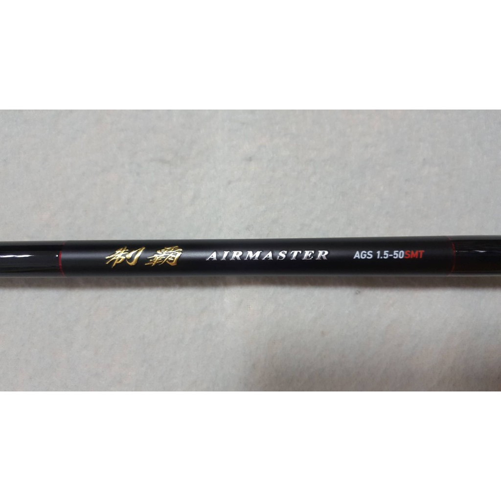 🔥【台南平昇釣具】🔥DAIWA 制霸AIRMASTER AGS 磯釣竿普通尾 🔥【台南平昇釣具】🔥DAIWA 制霸AIRMASTER AGS 磯釣竿普通尾