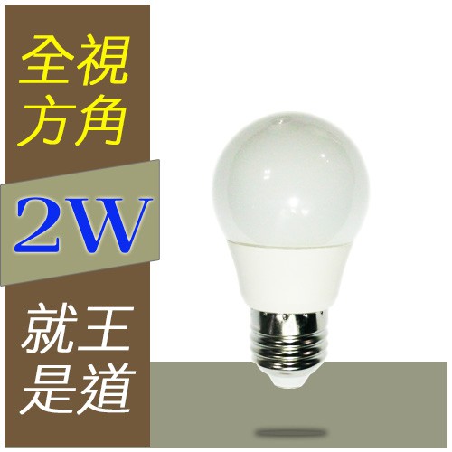3W 亮度 全周光小夜燈 ☆光舍☆O`star LED燈泡 2W晶片300度發光 無暗區 廣角 有發票蝦皮代開 | 蝦皮購物