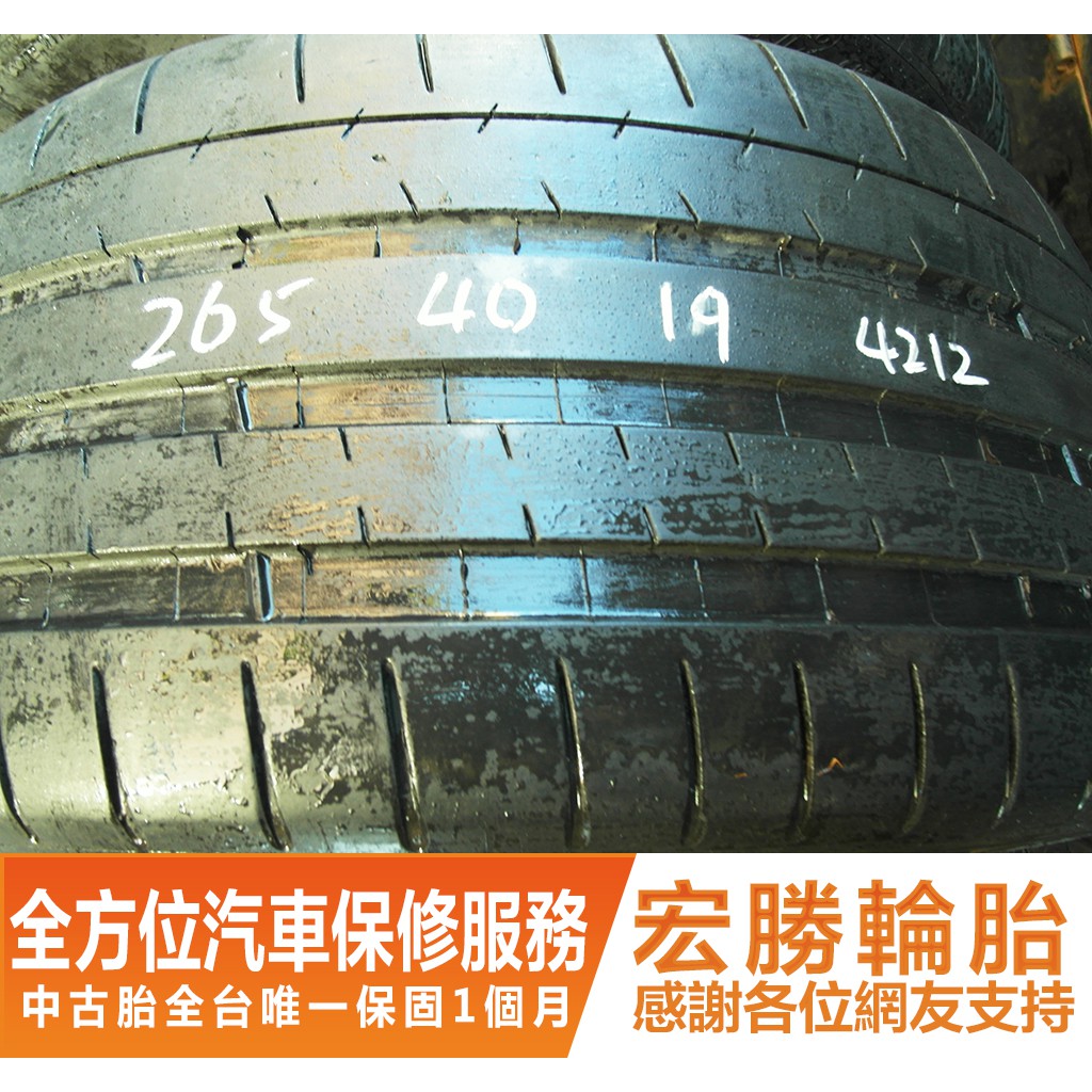 【宏勝輪胎】B864.265 40 19 米其林 PSS 8成 2條 含工6000元 中古胎 落地胎 二手輪胎 | 蝦皮購物