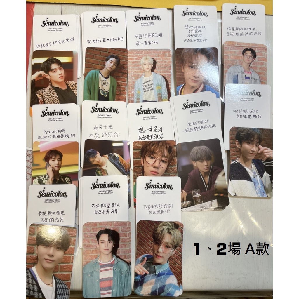 SEVENTEEN 一直娛簽售特典小卡照片卡特別專Semicolon | 蝦皮購物