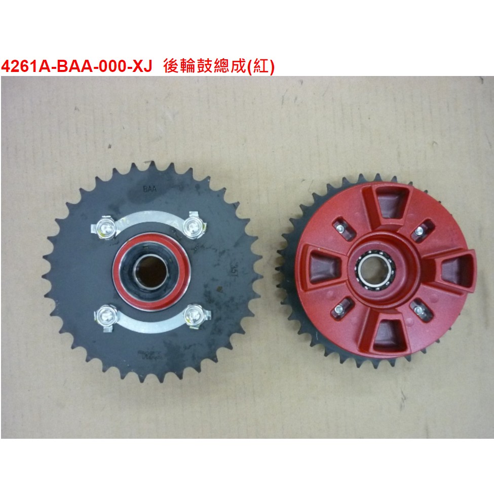 【THE ONE MOTOR】野狼T2 250 PD25A1 4261A-BAA-000-XJ 後輪鼓總成(紅) | 蝦皮購物