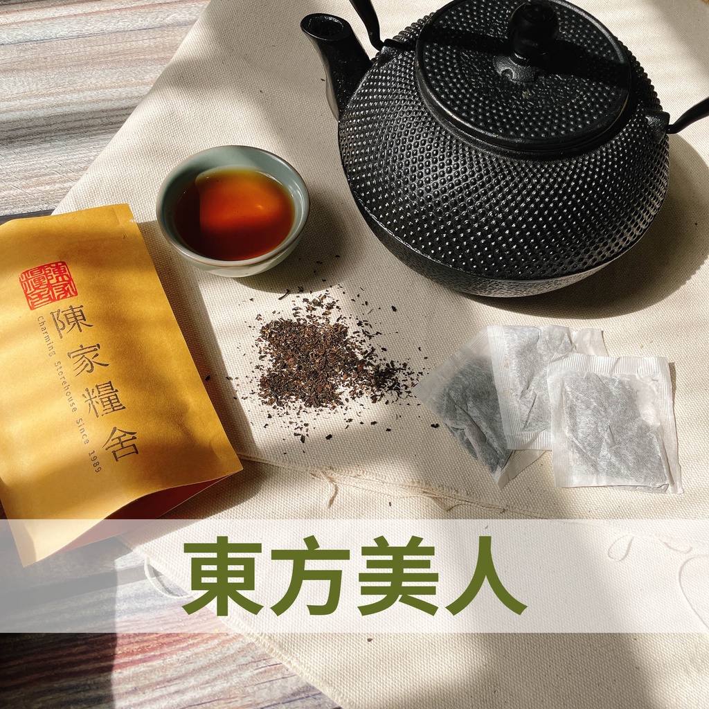 【陳家糧舍】東方美人茶Oriental Beauty Tea·茶包·茶葉·烏龍茶 東方美人茶包 | 蝦皮購物