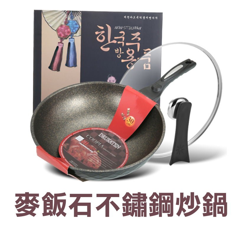 麥飯石不沾炒鍋 不沾炒鍋 台灣現貨 | 蝦皮購物
