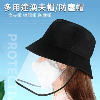 防飛沫 漁夫帽 遮陽帽 安全防護 隔離口沫 透明護眼 防塵帽 可拆遮陽帽 安全防疫