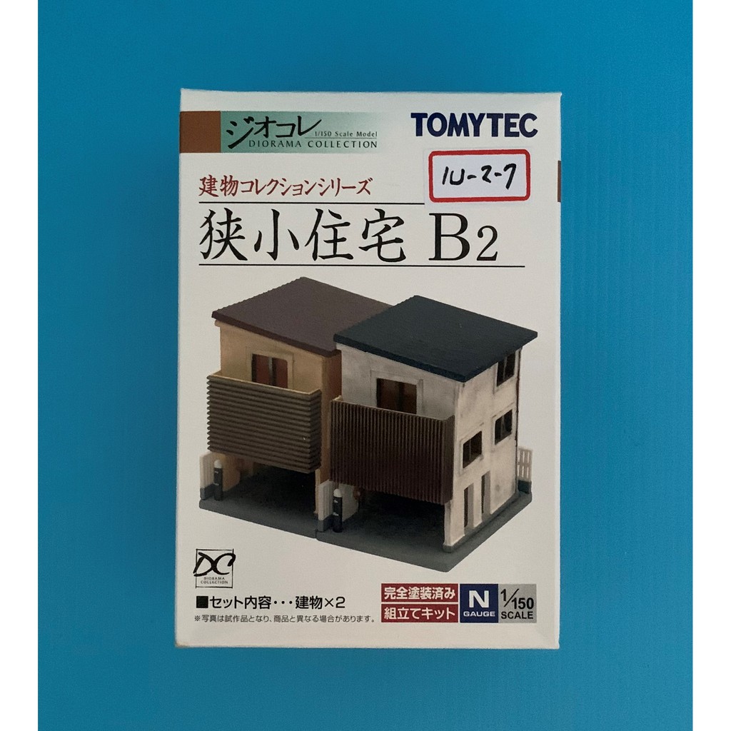 TOMYTEC 狭小住宅B2 N規現貨| 蝦皮購物