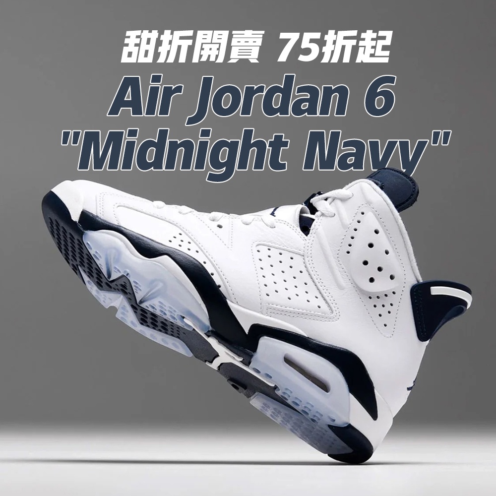 現貨]沃皮斯潮流Air Jordan 6 