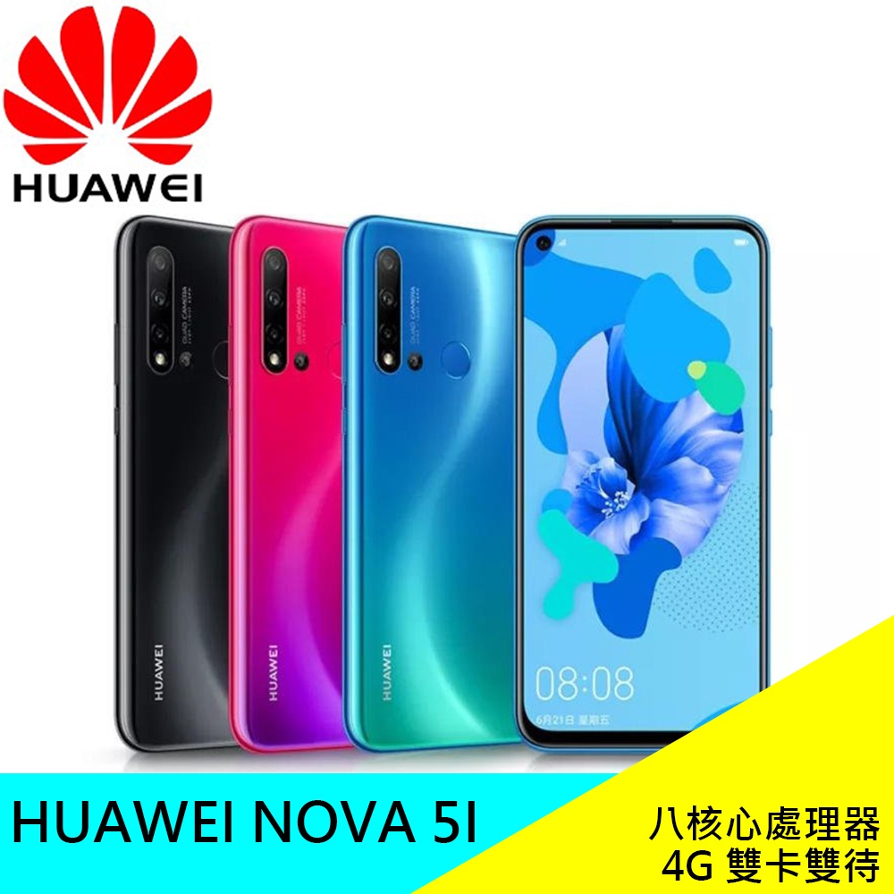 huawei華為nova - 優惠推薦- 2023年12月| 蝦皮購物台灣