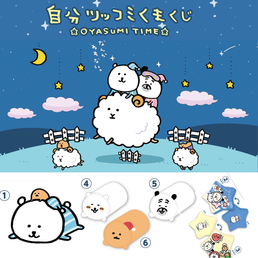 Amazon.co.jp: ナガノ 自分ツッコミくまくじ OYASUMI TIME
