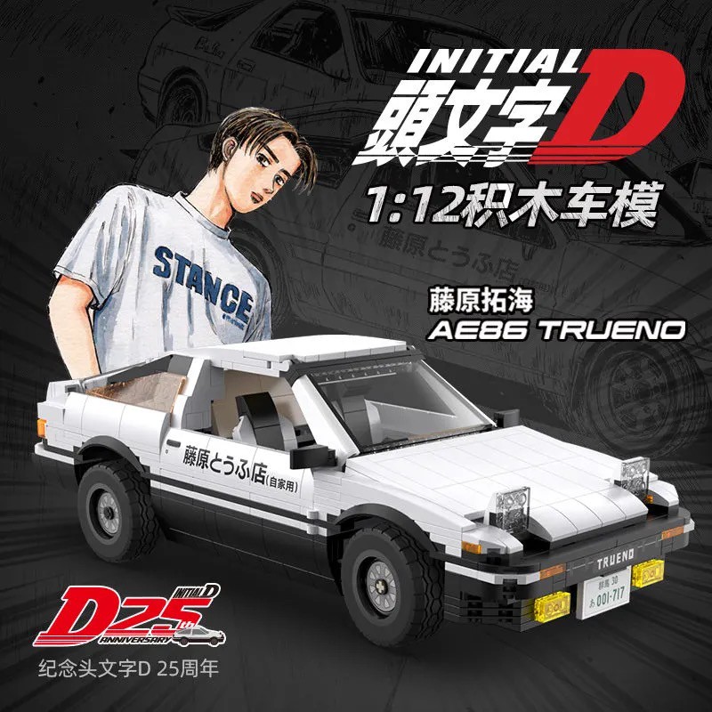 双鹰咔嗒C61019/24 AE86 頭文字D 豐田漂移賽車賽車系列moc 相容樂高 