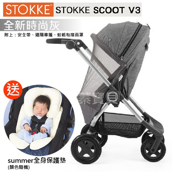 Scoot v3 shop