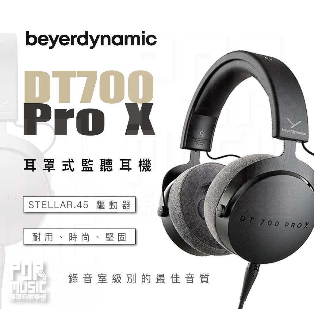 【搖滾玩家樂器】全新免運公司貨 拜耳 Beyerdynamic DT700 Pro X 監聽耳機 耳罩式 DT 770 | 蝦皮購物