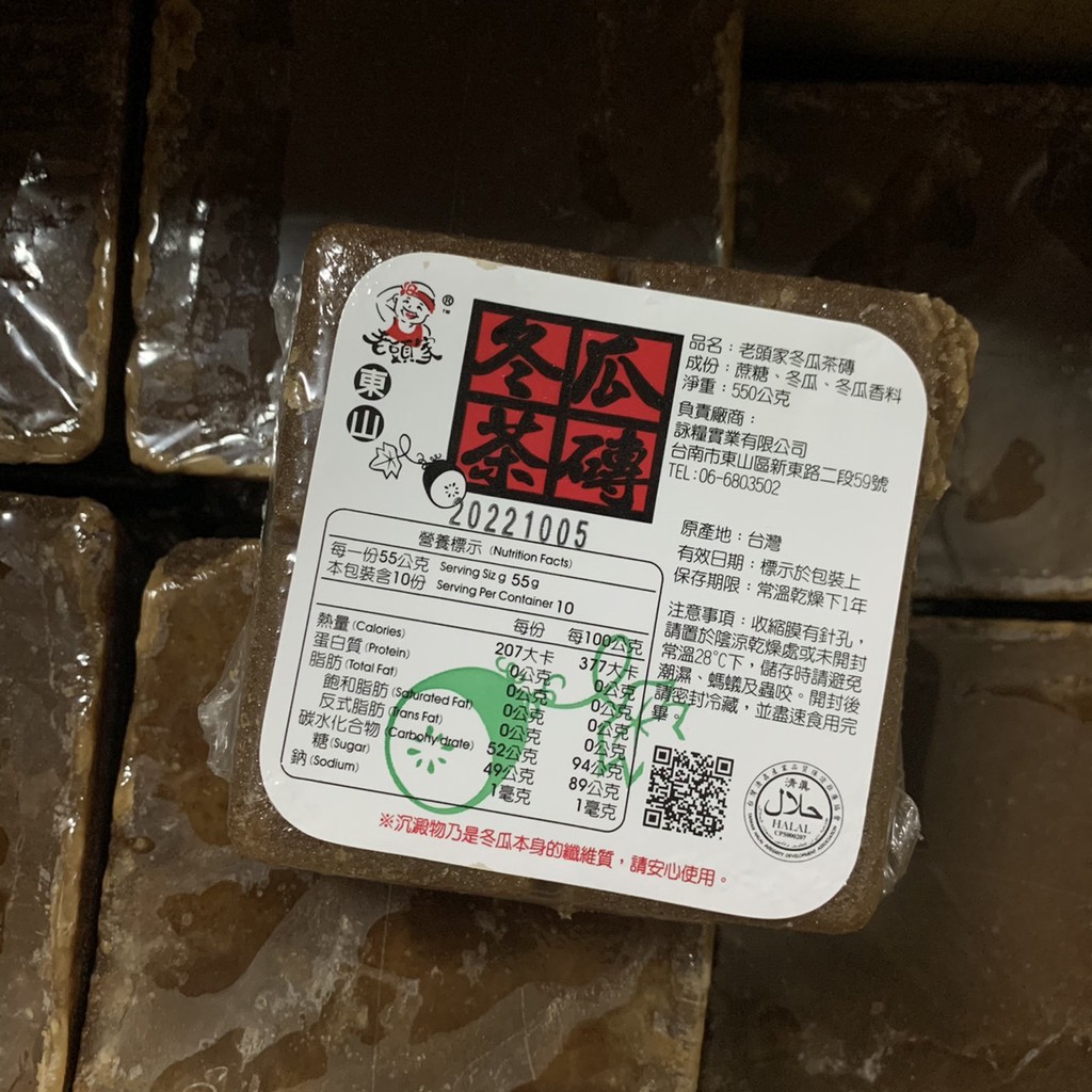 台灣現貨]老頭家冬瓜茶磚550g 冬瓜塊冬瓜茶冬瓜糖冬瓜露東山特產一顆