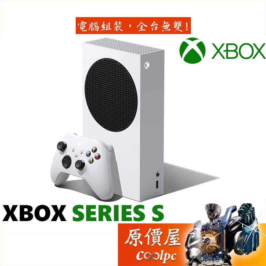 Microsoft微軟Xbox Series S 512GB 含控制器/遊戲主機/原價屋| 蝦皮購物