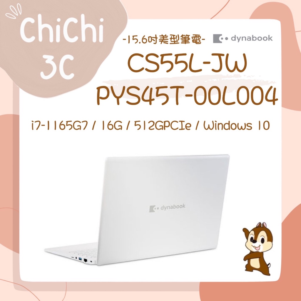 ✮ 奇奇ChiChi3C ✮ DYNABOOK CS55L-JW PYS45T-00L004 白| 蝦皮購物