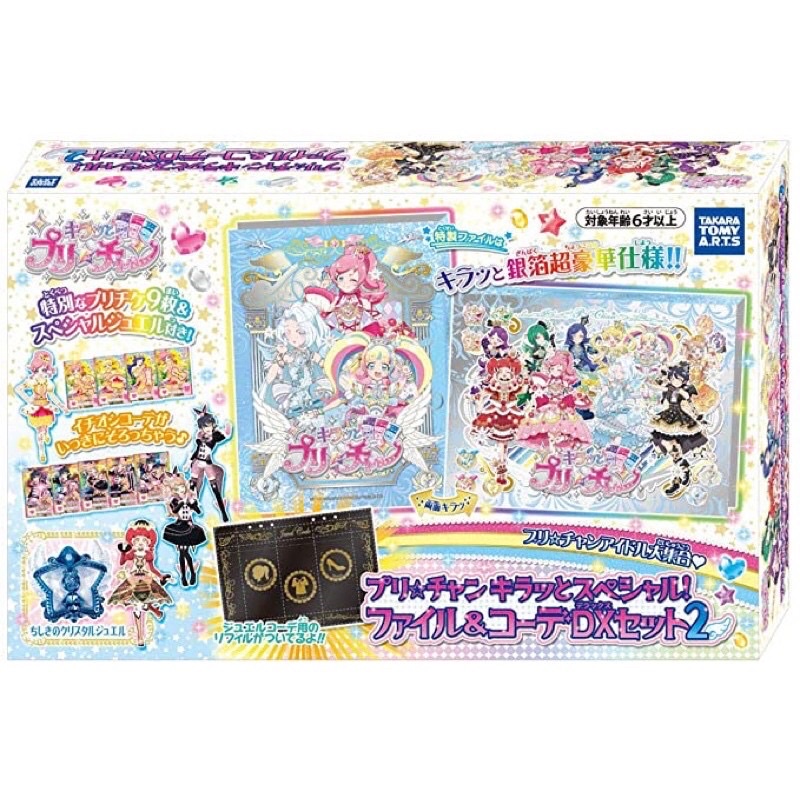 閃躍吧!星夢☆頻道 特別版卡冊含限定版卡片9張+1個限定版徽章 卡片收集冊 收集冊 卡冊 星夢頻道 美妙頻道 星光頻道 | 蝦皮購物