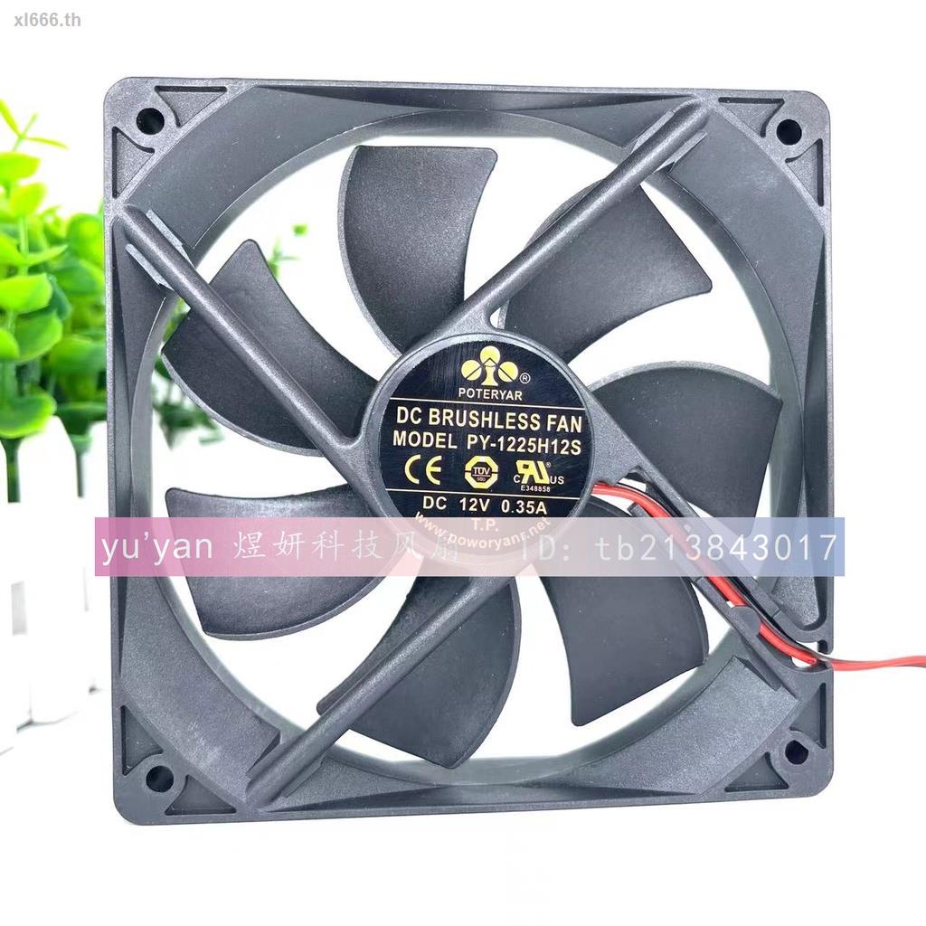 Ventilateur PC Poweryear PY-1225H12S 12V 0.35A 120mm | Neuf Pour Refroidissement